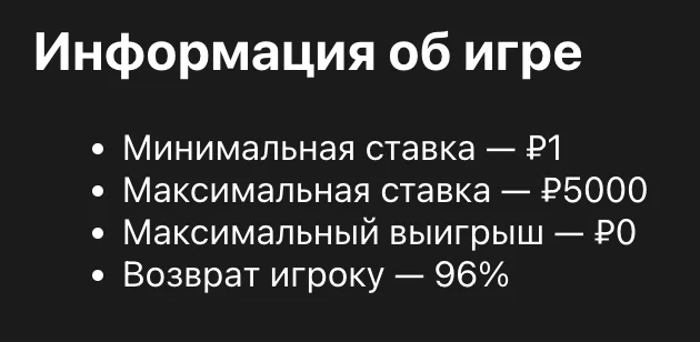 Информационная панель Flappy Rise Game с RTP и лимитами